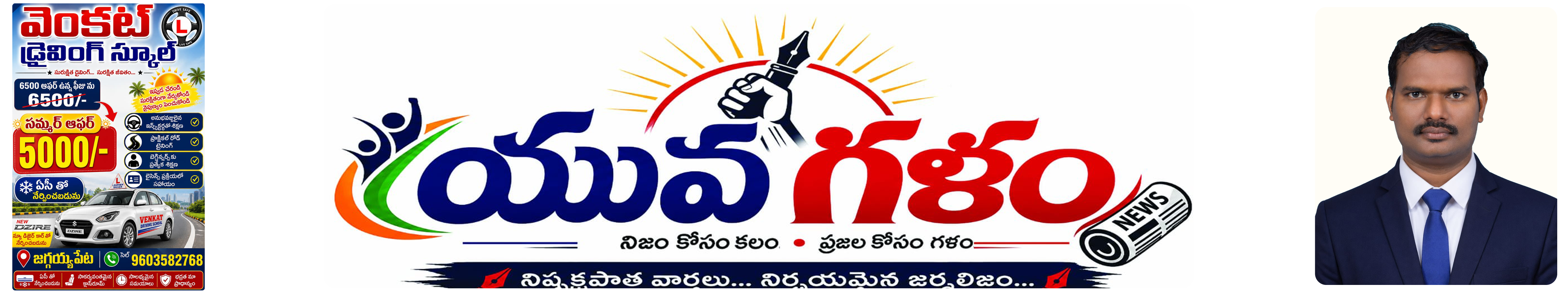 News Portal
